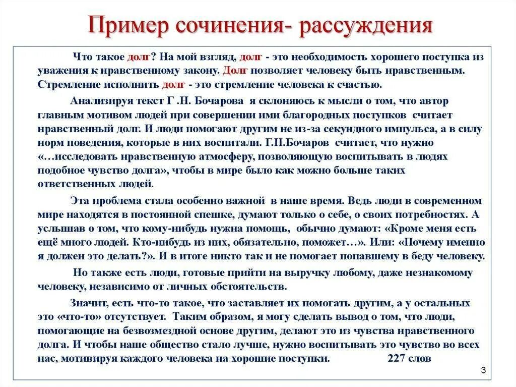 Воспитанная почему