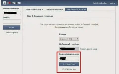 Как создать второй аккаунт без номера
