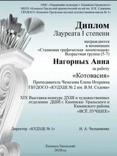 Школа искусств каменск
