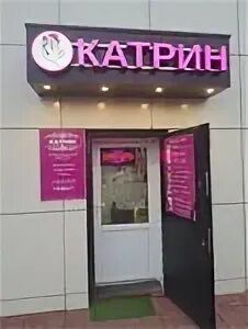 Парикмахерская солнечногорск