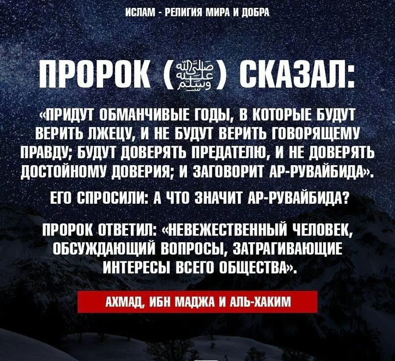 Фитна в исламе что это. Показушность в исламе. правда в исламе. фитны в исламе. показуха в исламе.