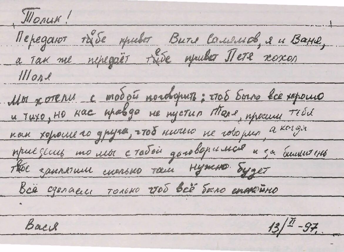Значение признаков письменной речи. Значение признаков письменной речи