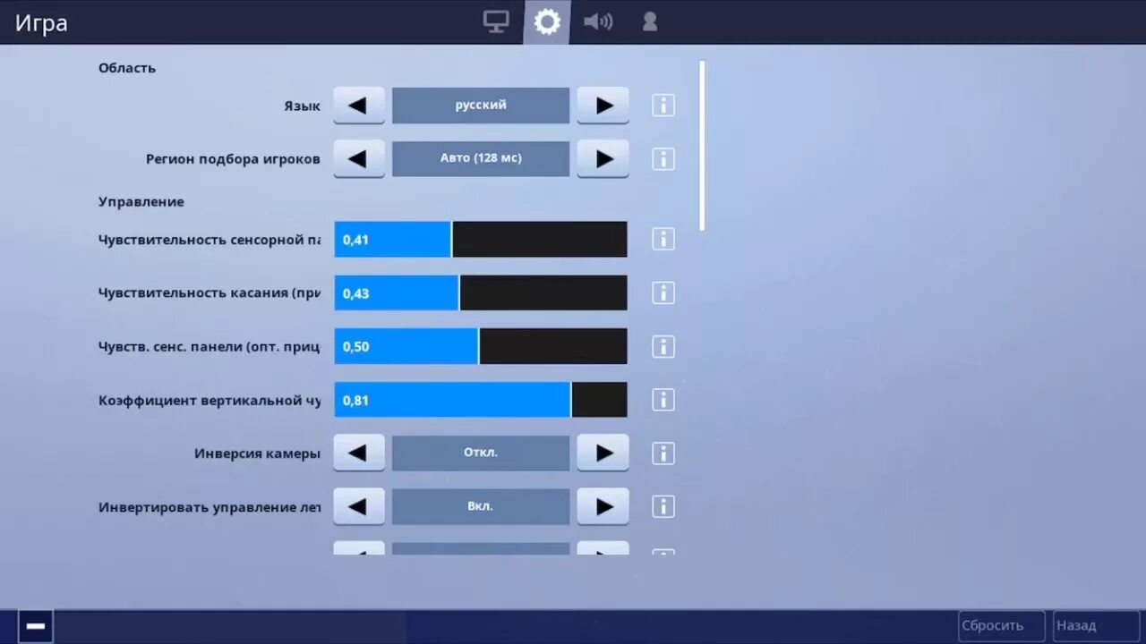 Fortnite управление. Настройки чувствительности на телефоне в игре ФОРТНАЙТ. Лучшая чувствительность в ФОРТНАЙТ. Раскладка фортнайт