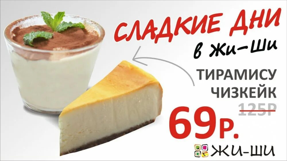 Жи ши ревда