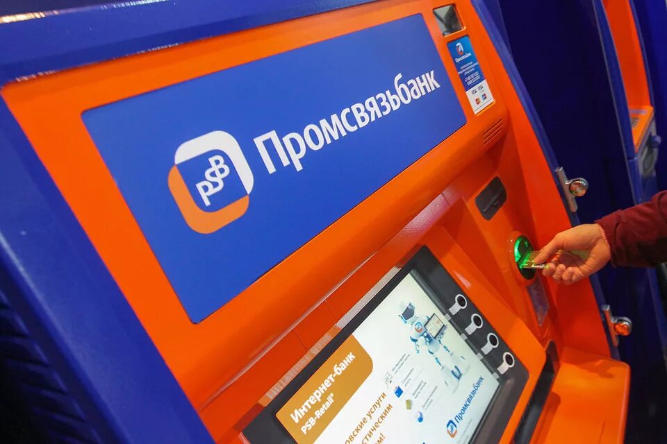 Через терминалы. Банкомат ПСБ. Промсвязьбанк терминал. Банкоматы Промсвязьбанка. Терминал ПСБ банка.