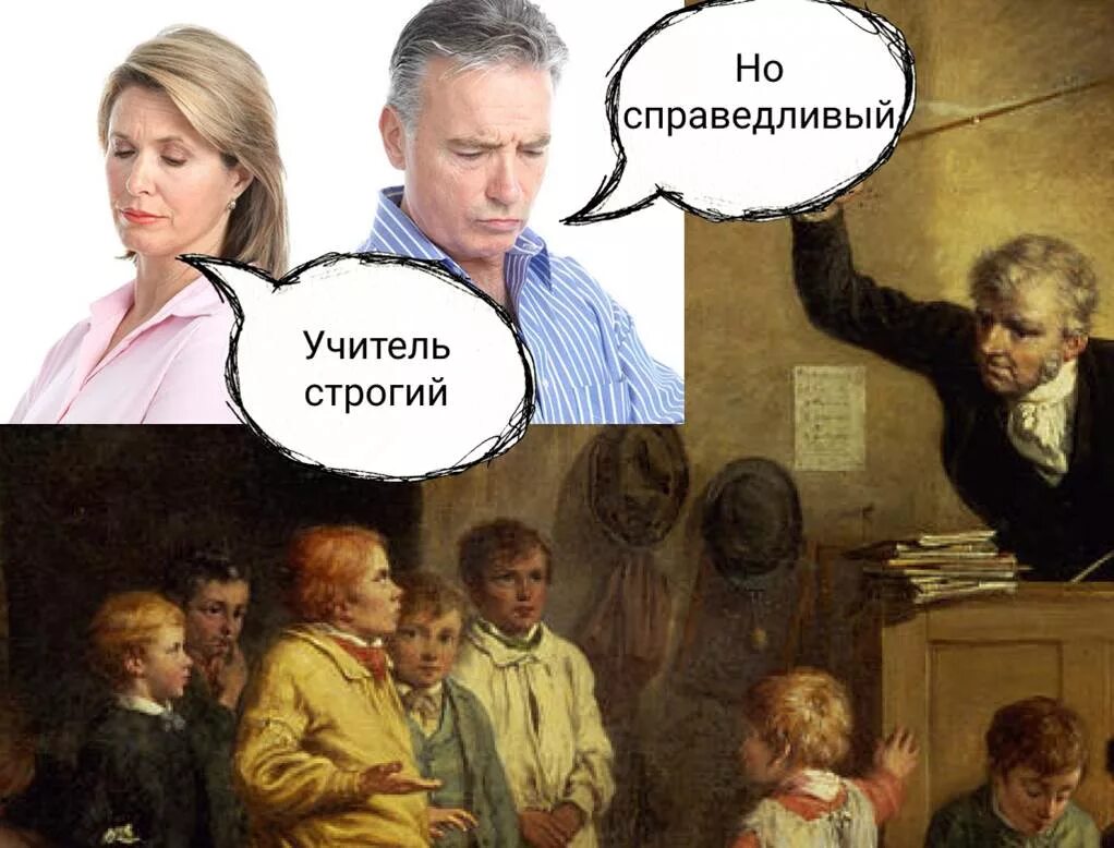 Строгая но справедливая женщина. Преподаватель справедливый. Надпись на футболке начальнику. Строгий но справедливый картинки. Строгий учитель.