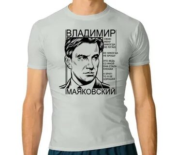 Про это маяковский