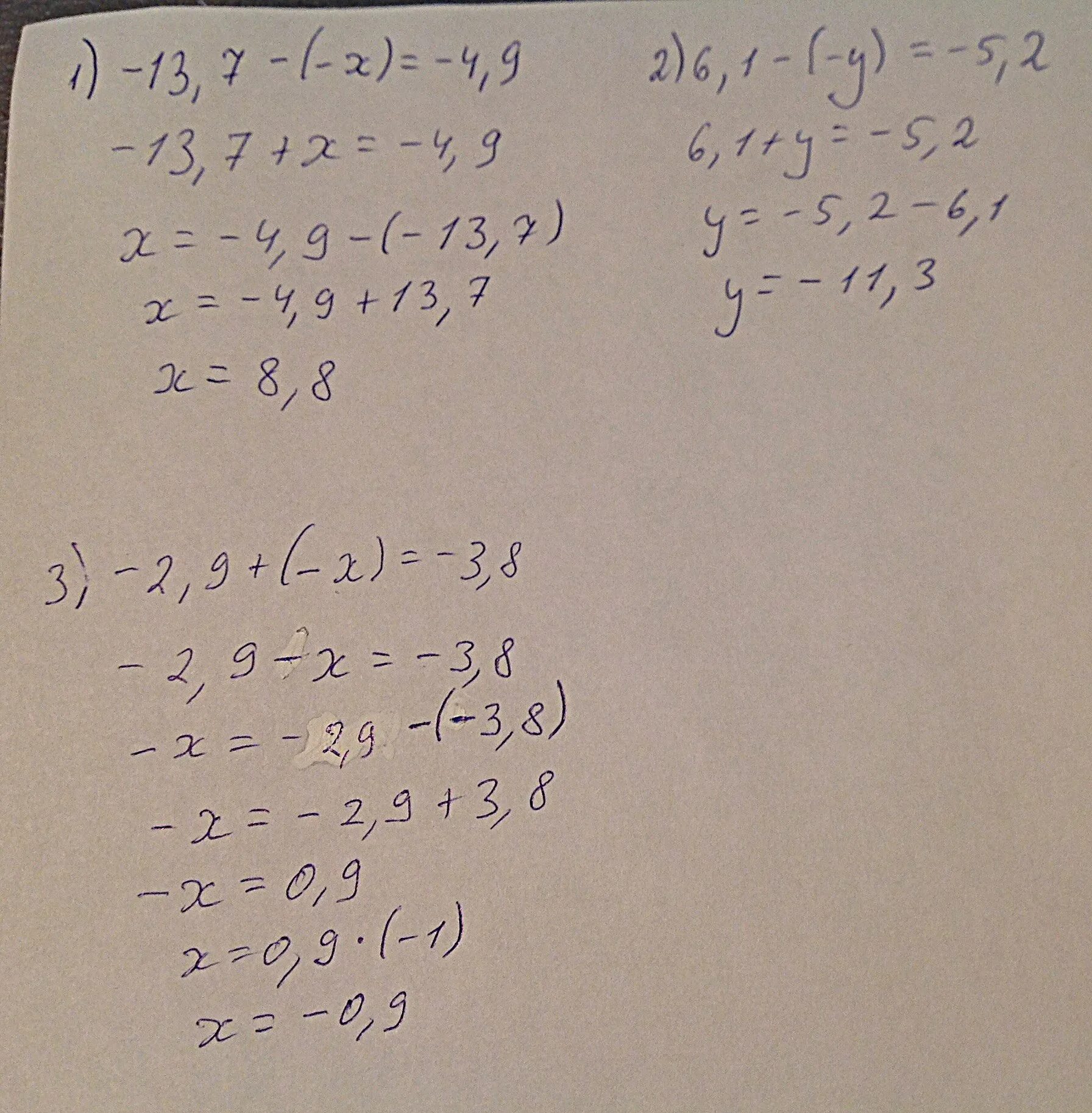 2 7х 3х 8. Решите уравнение 3,4х-9х=1,6. (2/9+(-5/9))+2/3. 2,9+(-6,1). Решение уравнений 4(-7-х)-5=8.