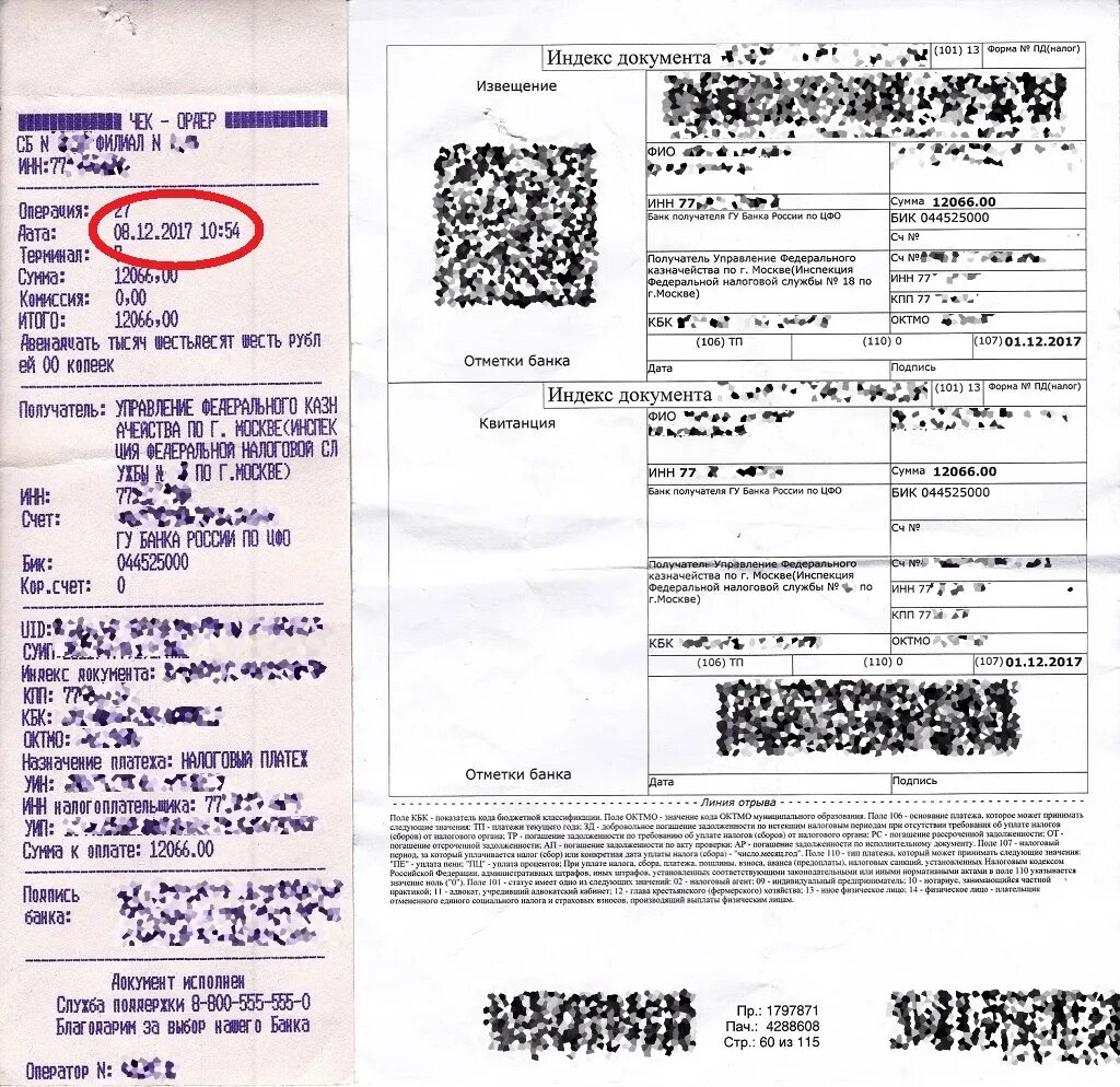Ids индекс. Индекс документа. индекс документа в квитанции. индекс патента. индекс документа патент.
