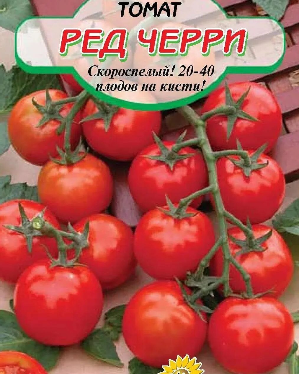 Помидоры сибирские черри. Сибирские черри отзывы. Сибирские черри отзывы. Сибирские черри отзывы. Томаты черри конфетто.