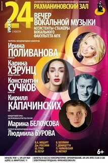 Мгк афиша