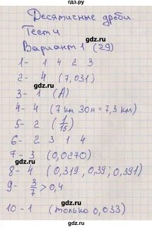 Контрольная работа по математике 6 класс диаграмма