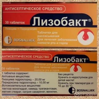 Ларингобакт инструкция