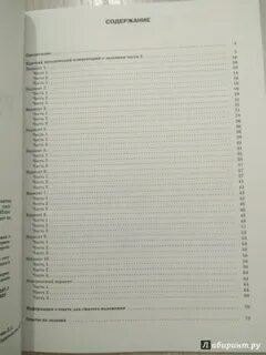 Вариант 18 русский