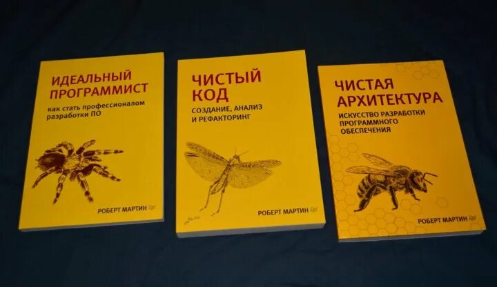 Мартин чистый код. Чистый код. "чистый код". Чистый код. «чистый код.