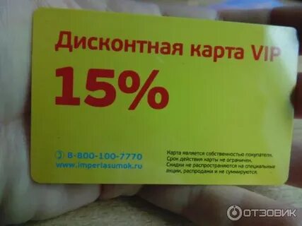 Карта лояльности секонд хенд