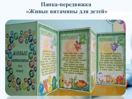 Ясли папки передвижки