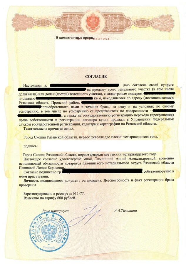 Как продать квартиру без согласия второго собственника