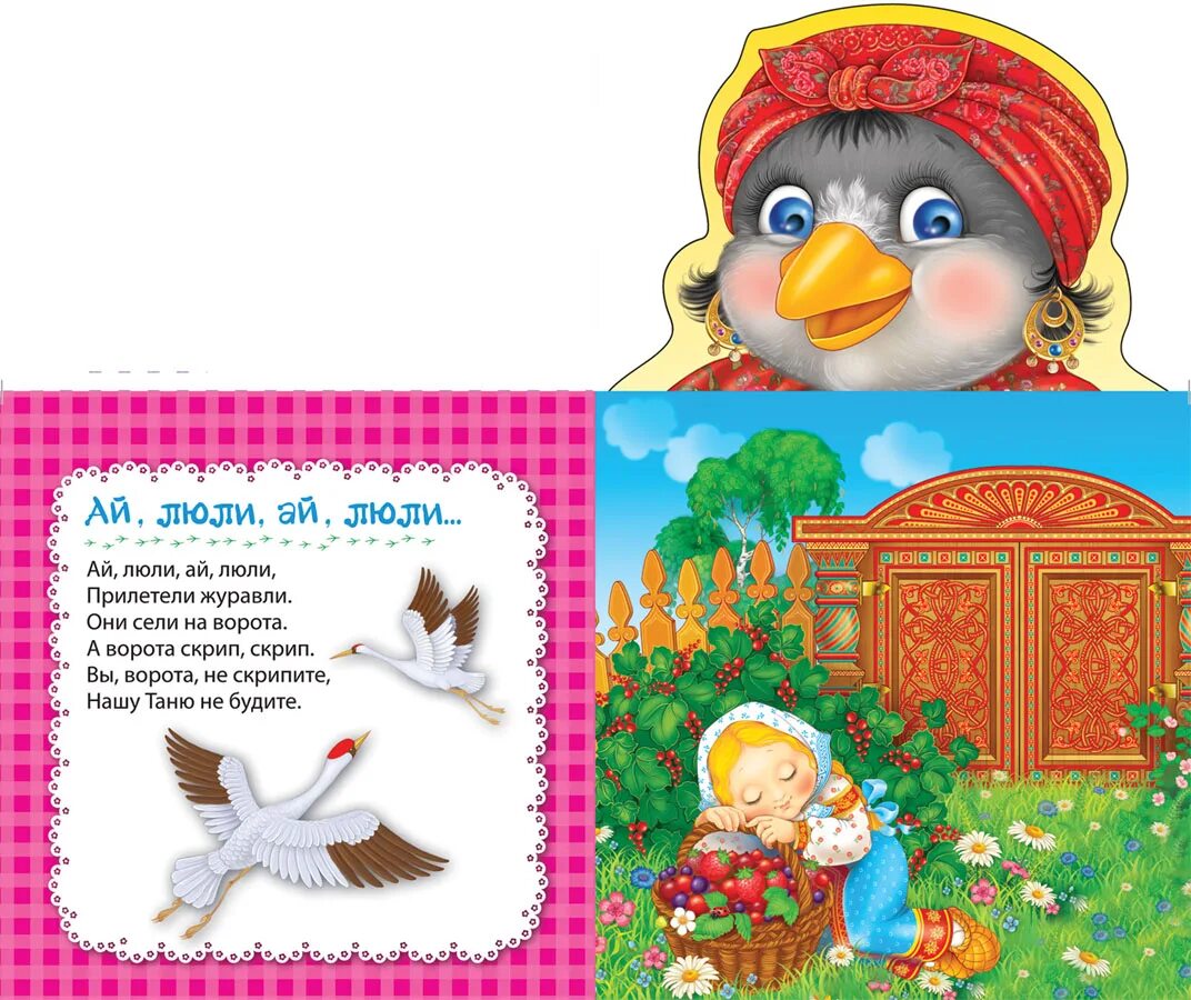 Детские потешки книга. Потешка для детей. Название потешек. Название потешек. Потешки.