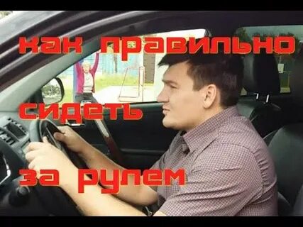 Сайт за рулем в турции