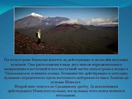 Природные зоны камчатки