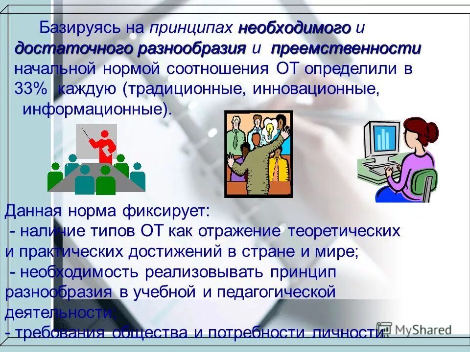 Причины возникновения перфекционизма. Принцип необходимости и достаточности. Принцип необходимо и достаточно. Критерий коши фундаментальной последовательности. Достаточное условие и необходимое условие.