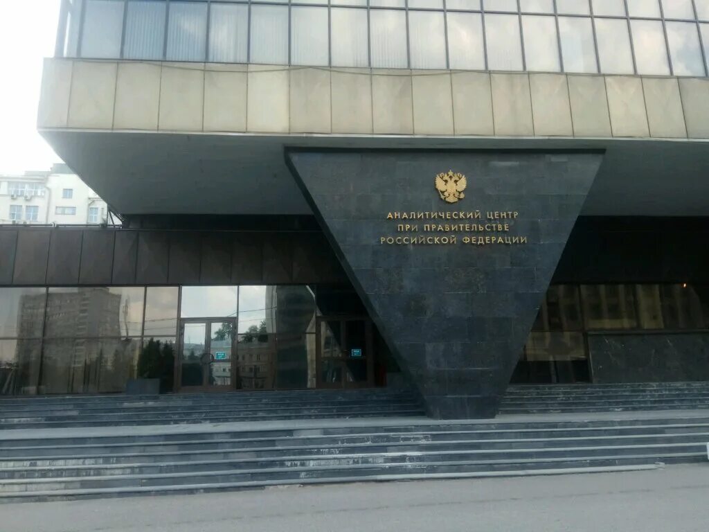 Департаменты рф москва