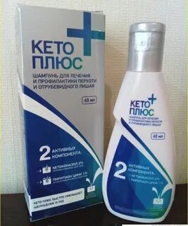 Кета плюс шампунь