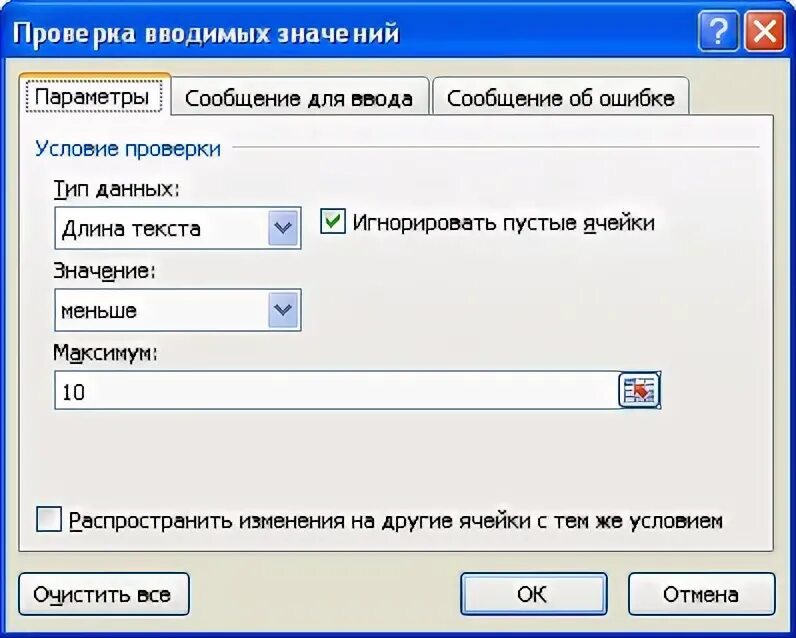 Проверка строк