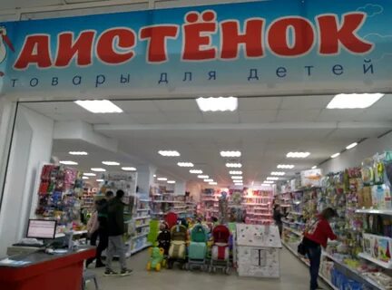 Детские магазины липецк адреса магазинов