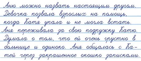 Домашнее задание чтение 2 класс