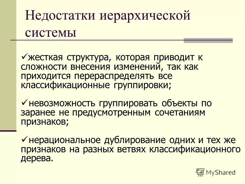 Трудности внесения изменений