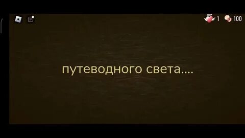 Путеводного света