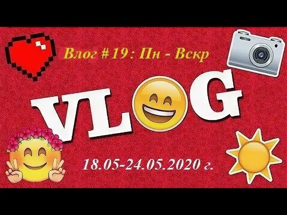 #vlog# влог# наречке VLOG ВЛог Аделинка снимает сама)Что она наснимала? - YouTub