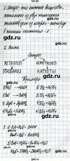 Химия 11 класс рабочая тетрадь габриелян сладков