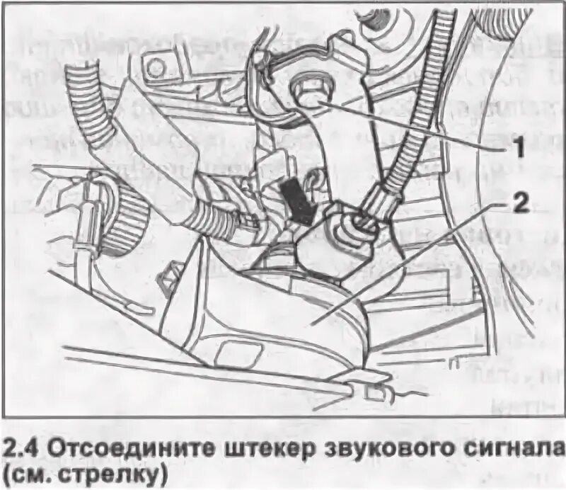 Сними сигнал 2. Замена клаксона фольксваген гольф 5. устройство фольксваген гольф 5 гудок. расположение клаксона фольксваген туарег 2004 г 3.2 бензин левый руль. где нахо сигнал volkswagen golf 5.