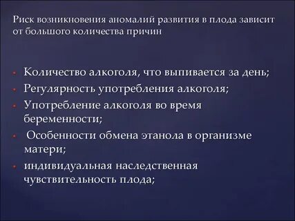Возникновение пороков