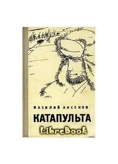 Пора повесть
