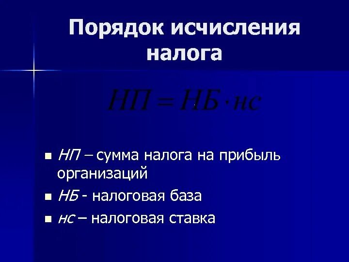 Федеральные налоги презентация. Виды налогов и сборов примеры. Налог на прибыль организаций прямой или косвенный. Налог на имущество организаций прямой или косвенный налог. Налог на имущество организаций вид налога.