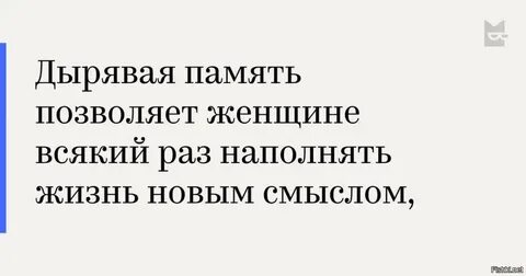 Приколы про память