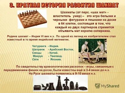 Шахматы какой род