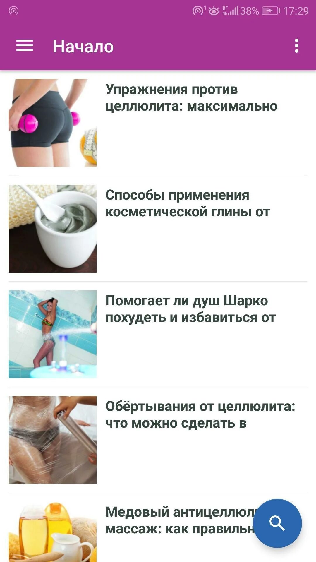 Уменьшение целлюлита. Эффективная борьба с целлюлитом. Упражнения против целлюлита. Способы избавления от целлюлита. Упражнения против целлюлита на ягодицах.