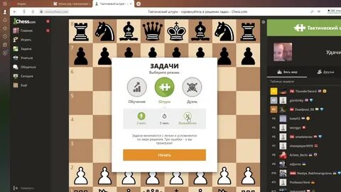 Chess не работает
