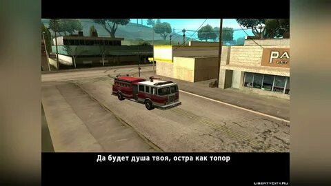 Санандрес миссия