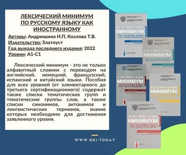Минимум по русскому языку 5 класс