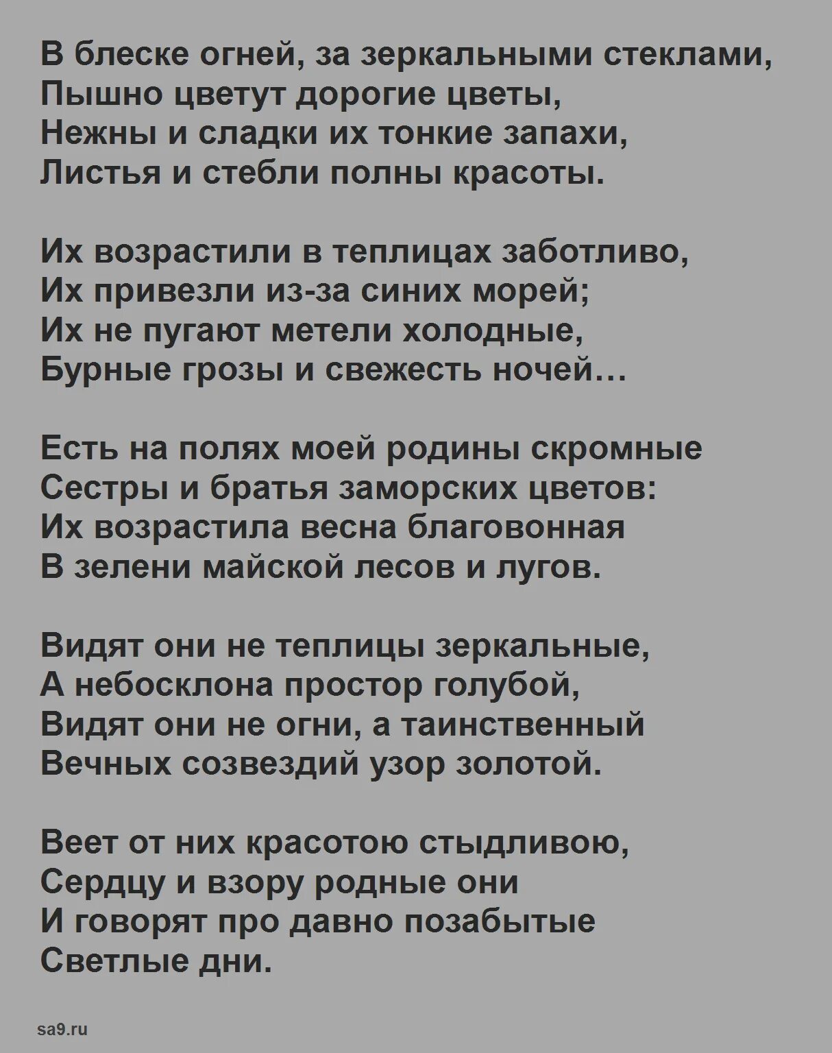 Стихи Бунина. Бунин полевые цветы стихотворение. Бунин стихи о любви. Стих Ивана Бунина полевые цветы.