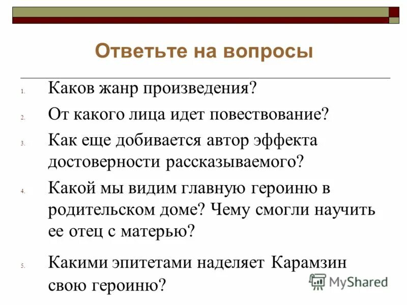 Жанры повествования. Повествование от 3-его лица. От какого лица повествование мы.