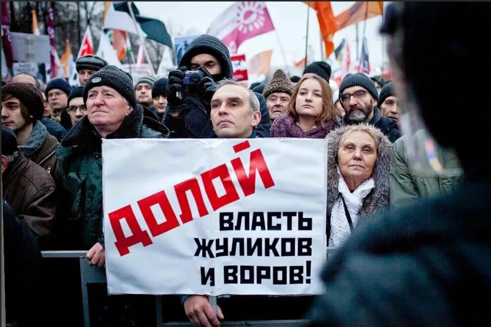 Власть народа примеры. Против власти. Лозунги оппозиции. Лозунги против власти. Россия против народа.