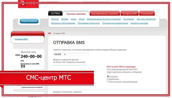 Номера телефонов мтс бесплатные с смс