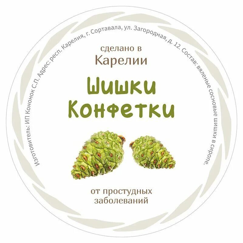 Где купить конфеты шишка. Конфеты шишки. Шишки конфетки из Карелии. Мишкины шишки конфеты. Карельские шишки конфеты.